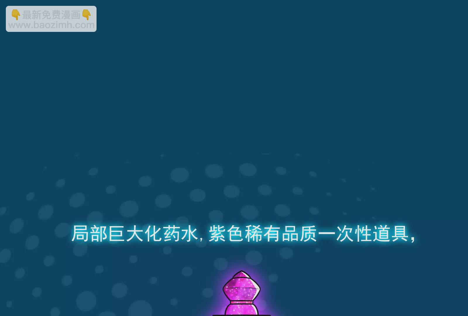 古神遊戲 - 第111話驚現不可能完成的任務(1/3) - 5